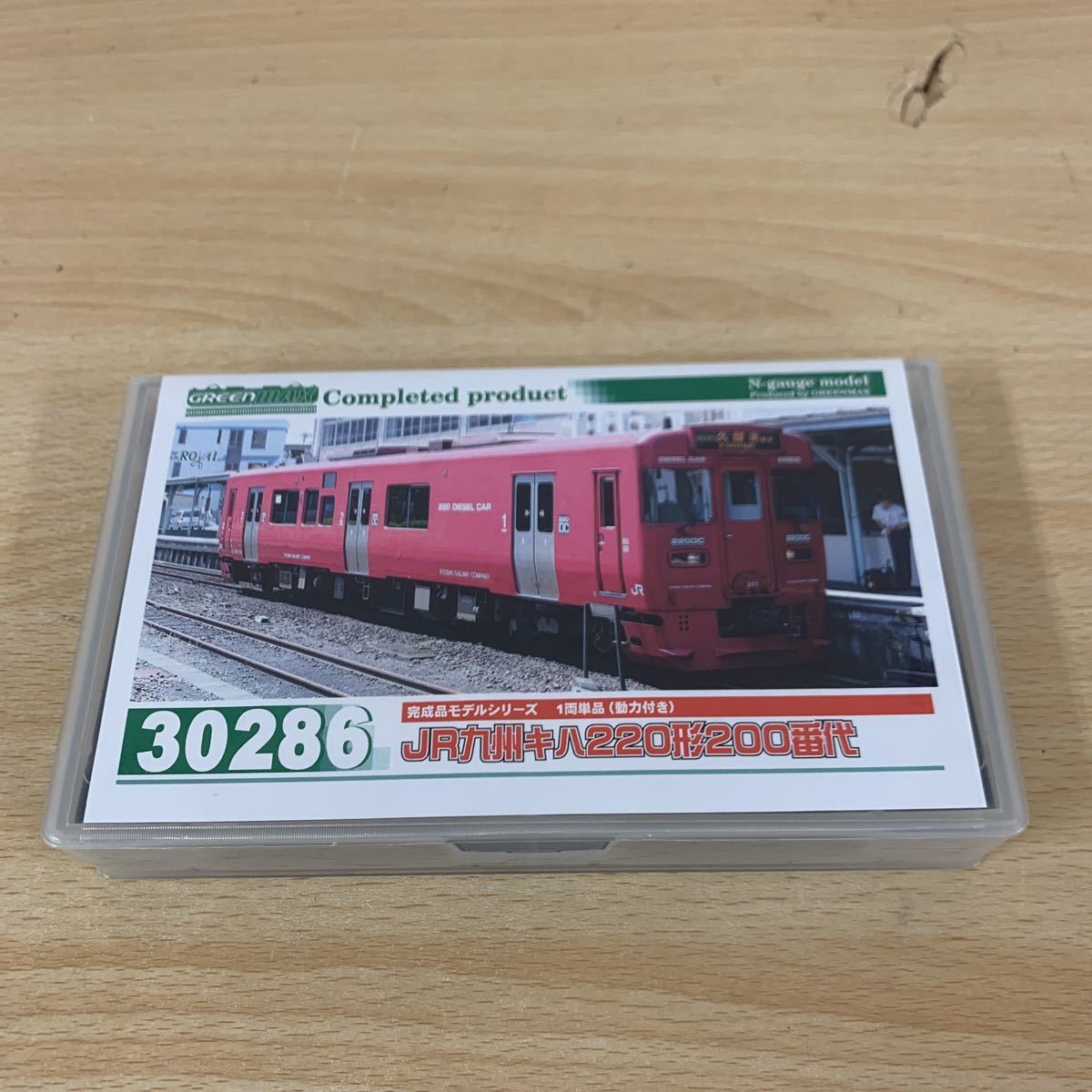 JRキハ220形200番台 Nゲージ完成品 3両セット グリーンマックス JR