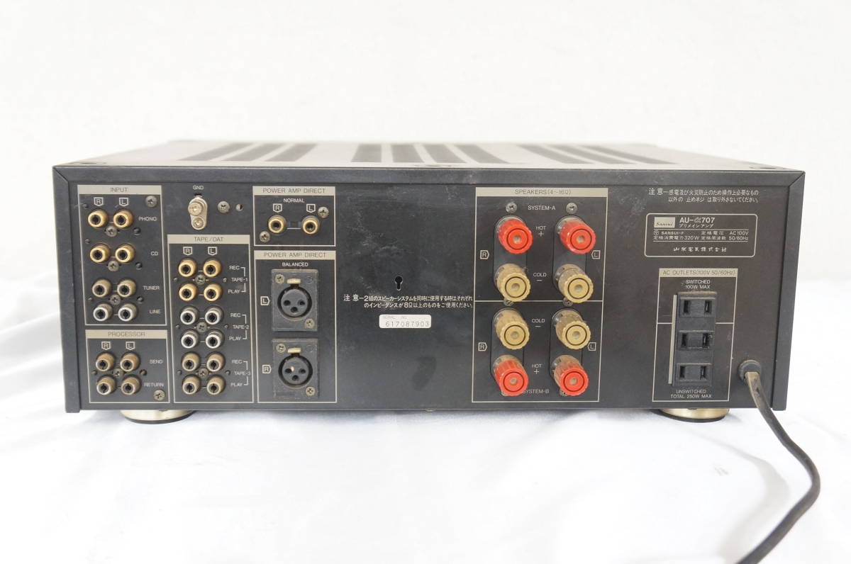 Sansui サンスイ 山水電気 AU-α707 プリメインアンプ 5309121491