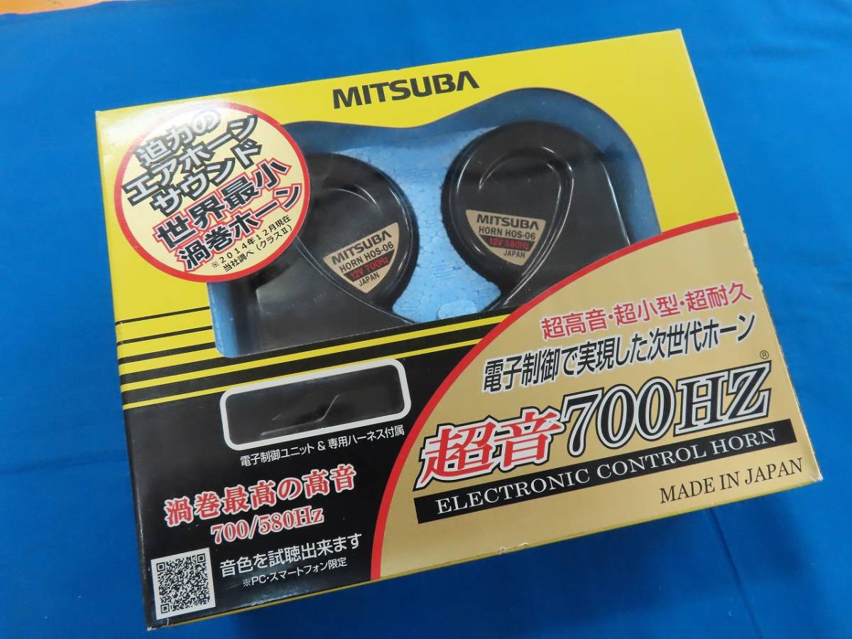 ミツバ エアー ホーン 車 高音 MITSUBA ミツバサンコーワ 超音700Hz 