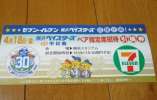 ♪4/18横浜ベイスターズ対中日ペア指定席招待引換券♪_1