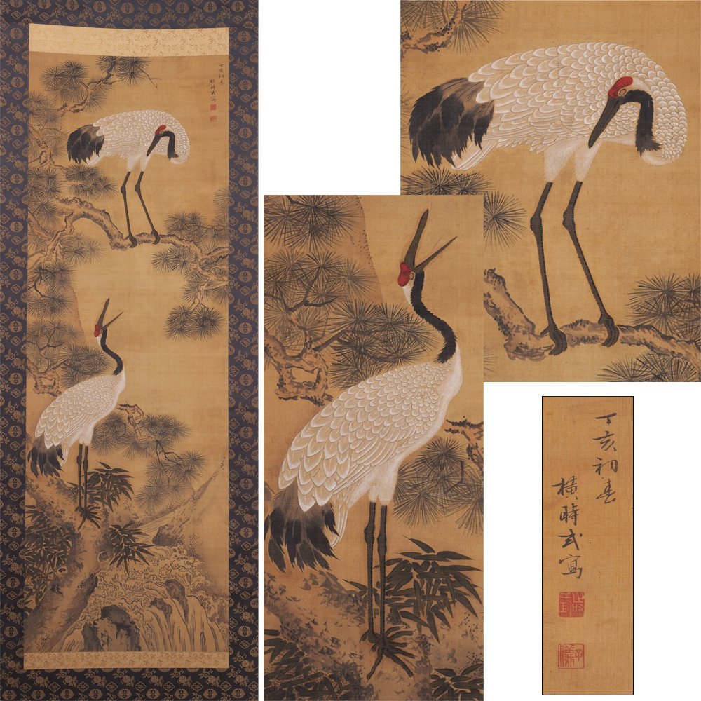 夢工房】横時式 画 松下双鶴図 絹本大掛軸 長崎派 箱