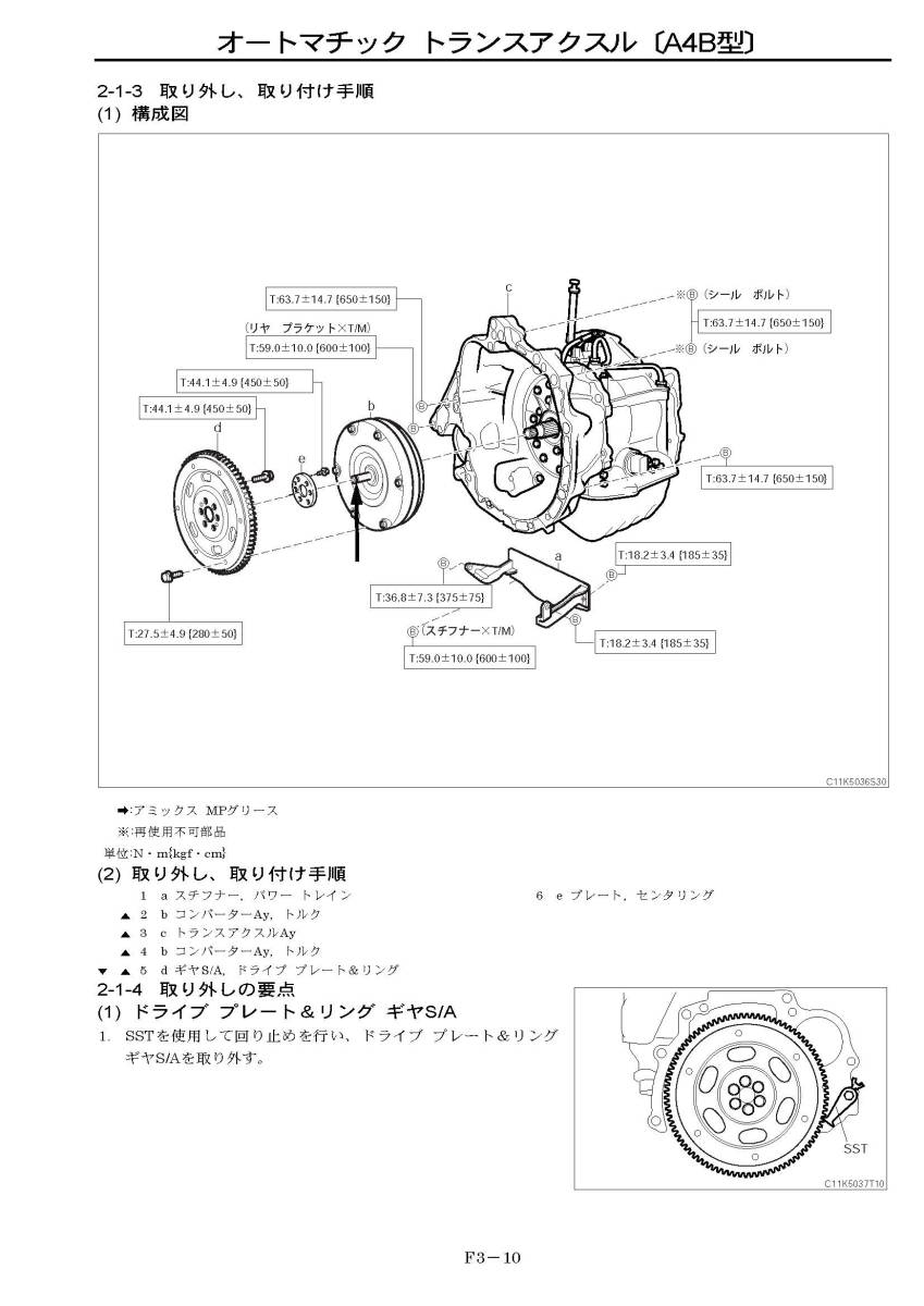 コペン Copen L880K 修理書、配線図集 PDF ダウンロード版(ダイハツ 