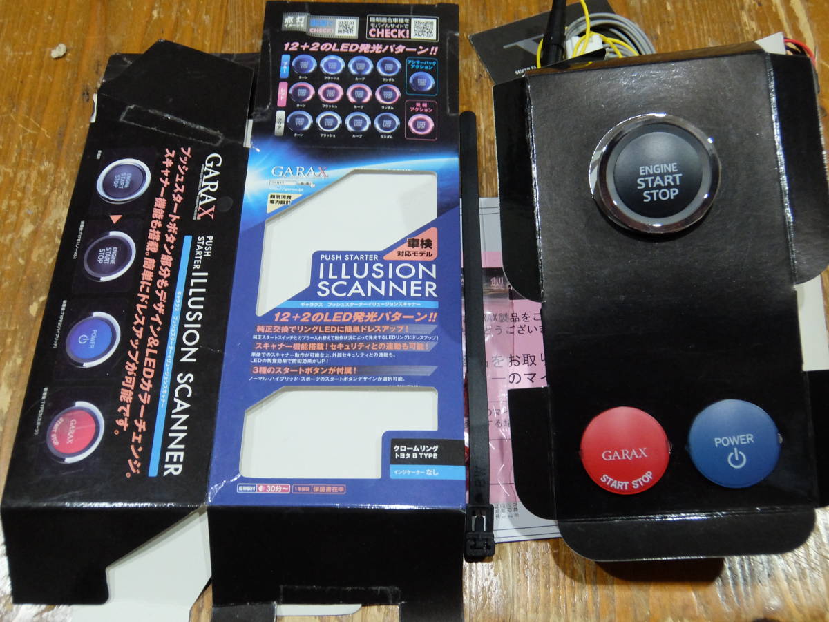 【未使用】GARAX プッシュスターターイリュージョンスキャナー トヨタ汎用B PSI-T-B セキュリティー
