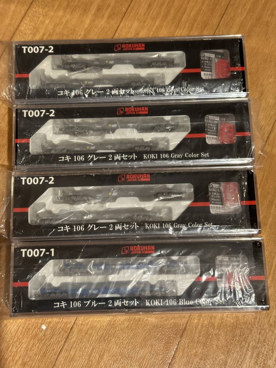 ロクハン　コンテナ貨車　まとめ売り