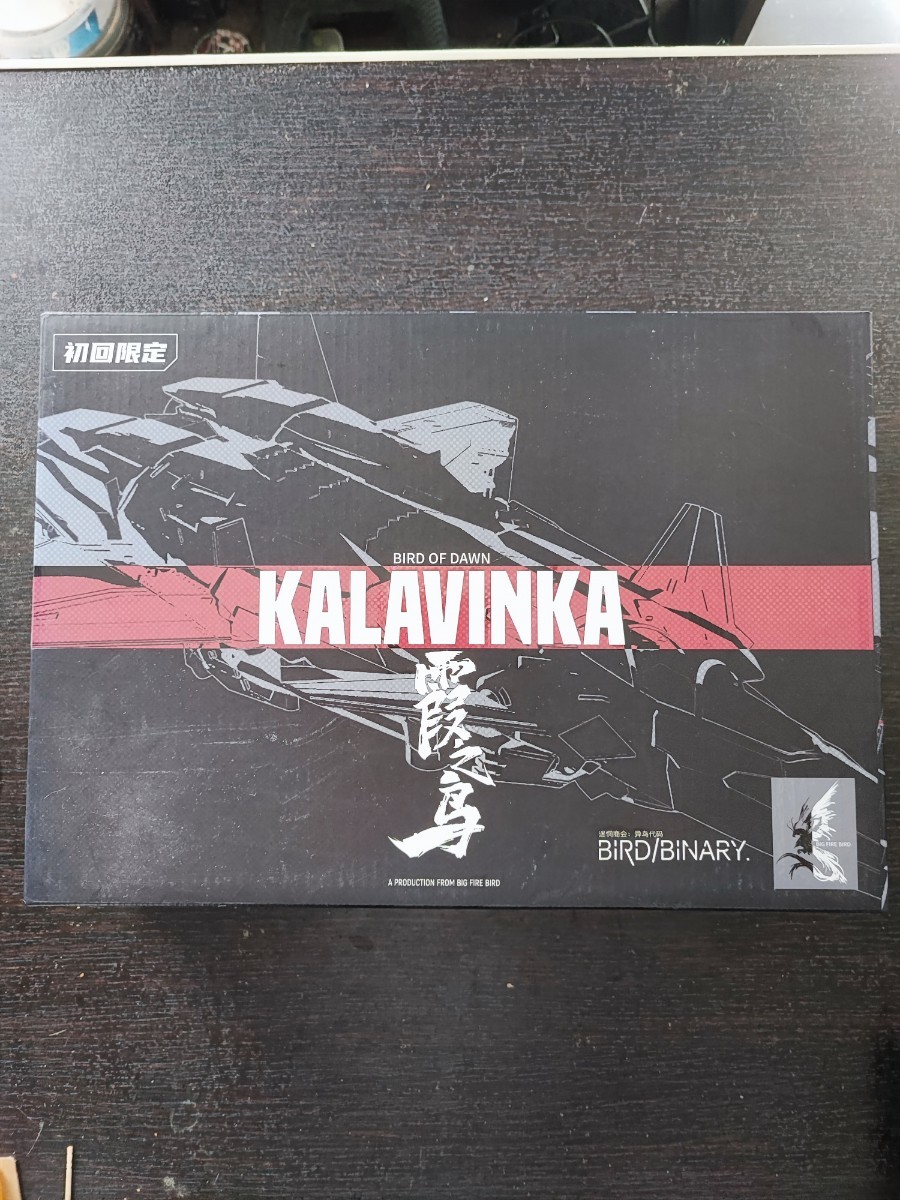 大火鳥玩具 KALAVINKA 日本限定版 KALAVINKA 霞之鳥 大火鳥玩具 大火鳥