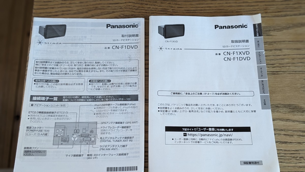 CN-F1DVD Panasonic パナソニックストラーダ 完動美品 スズキ車変換 