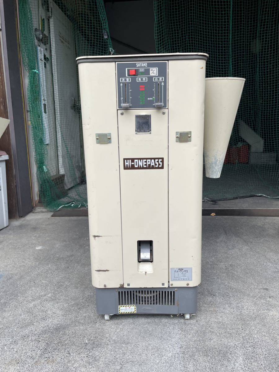 ◇業務用 精米機 サタケ ハイワンパス ＮＢＳ２０ 動作確認済 三相200V 50Hz