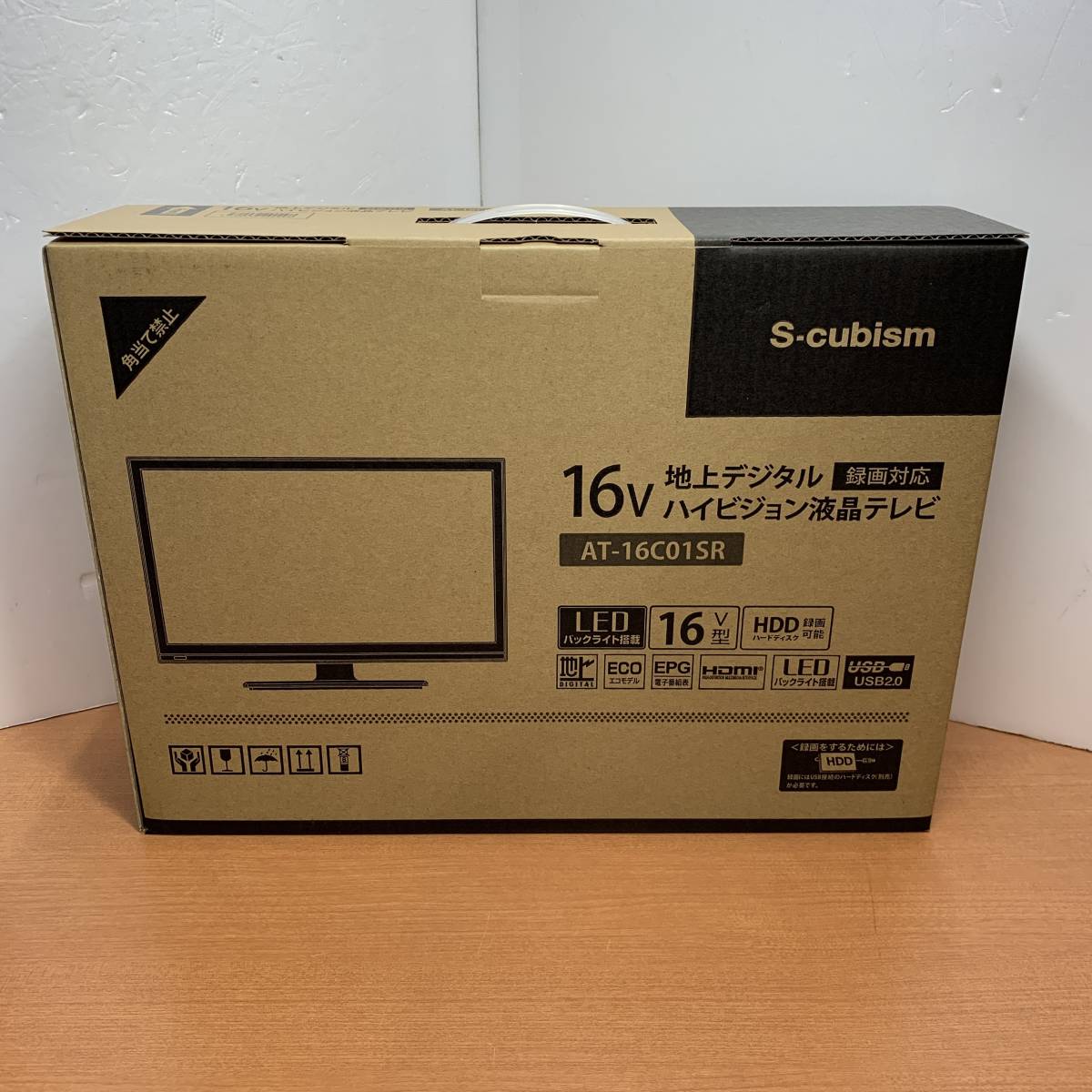 ☆★H1347【未使用品・送料込み】S-Cubism 16V型地上デジタルハイビジョン液晶テレビ AT-16C01SR