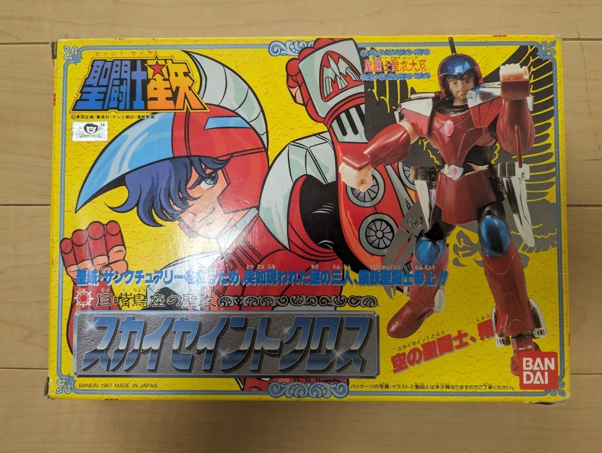 聖闘士星矢 スカイセイントクロス 聖闘士聖衣大系 スカイセイントクロス 聖