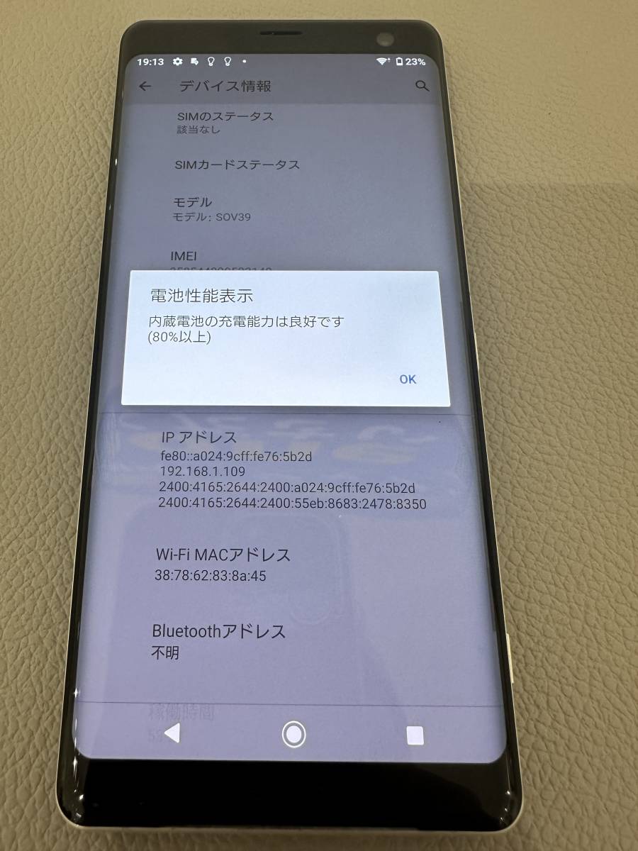 美品 iPhone12(ブラック64GB) SIMロック解除、初期化済 【公式通販】