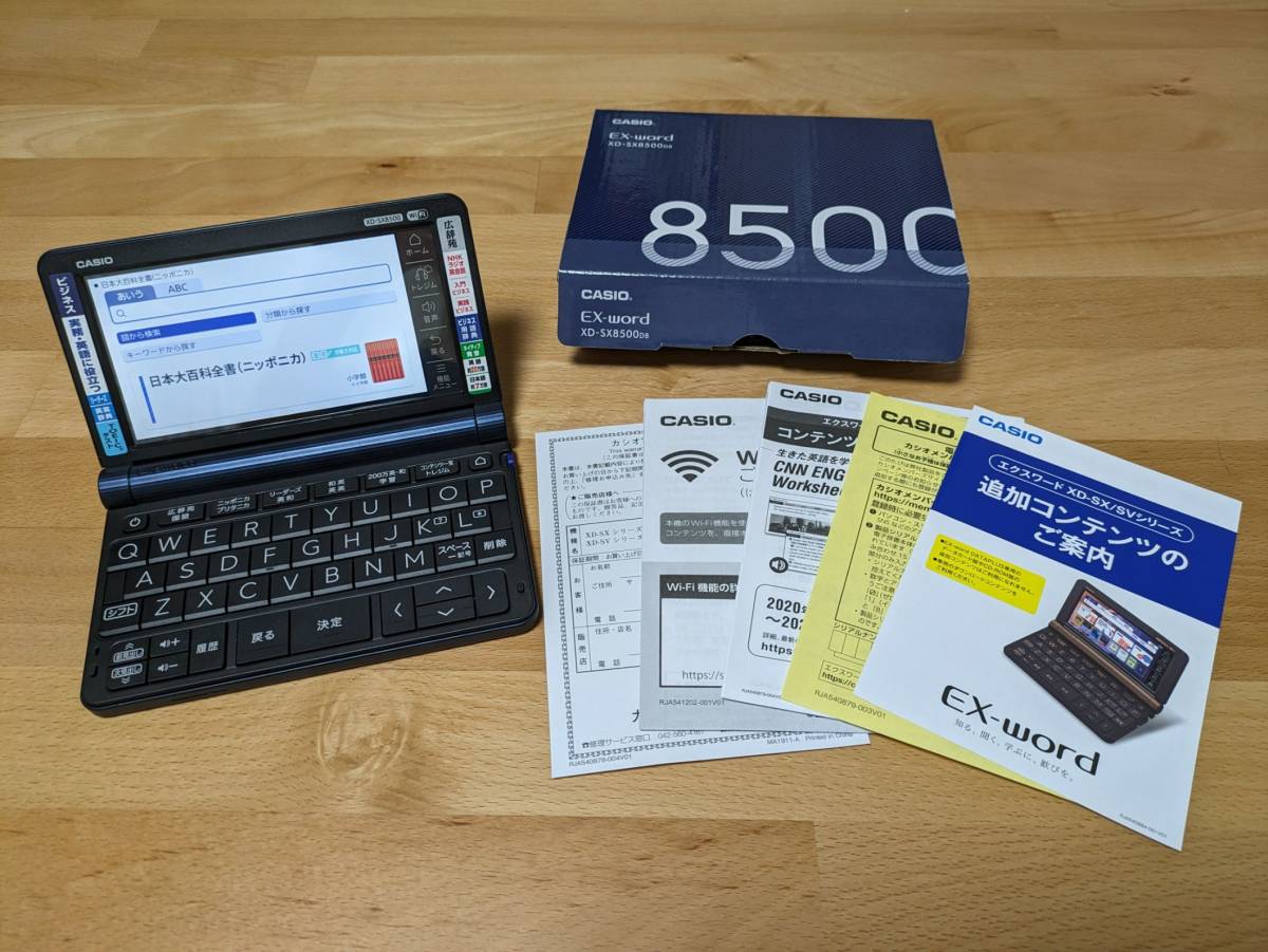 カシオ 電子辞書 XD-SX8500 | CASIO EX-word XD-SX8500DB エクスワード 