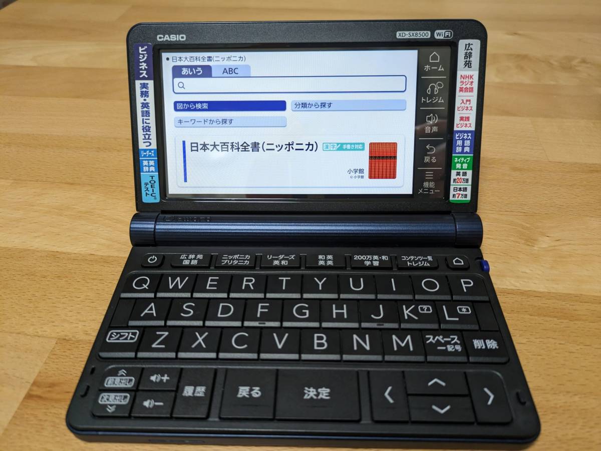 カシオ 電子辞書 XD-SX8500 | CASIO EX-word XD-SX8500DB エクスワード 