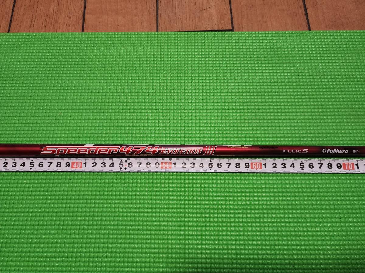 スピーダーエボリューション3 474 S speeder evolution Ⅲ 1W 0