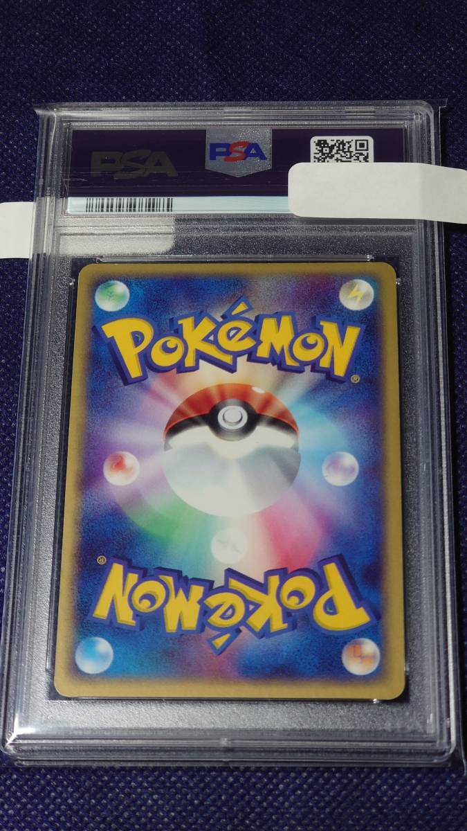 ポケモンカード リザードンex（012/052）スターターデッキ PSA7 012