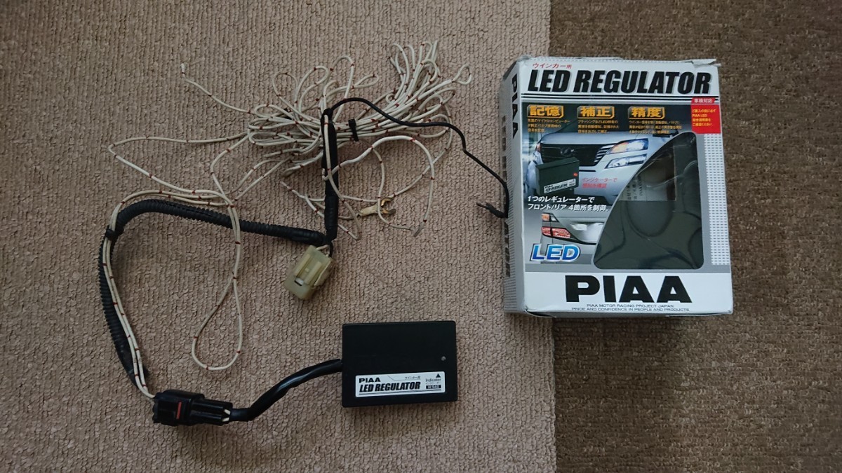 PIAA H-540 ウインカー LEDレギュレーター