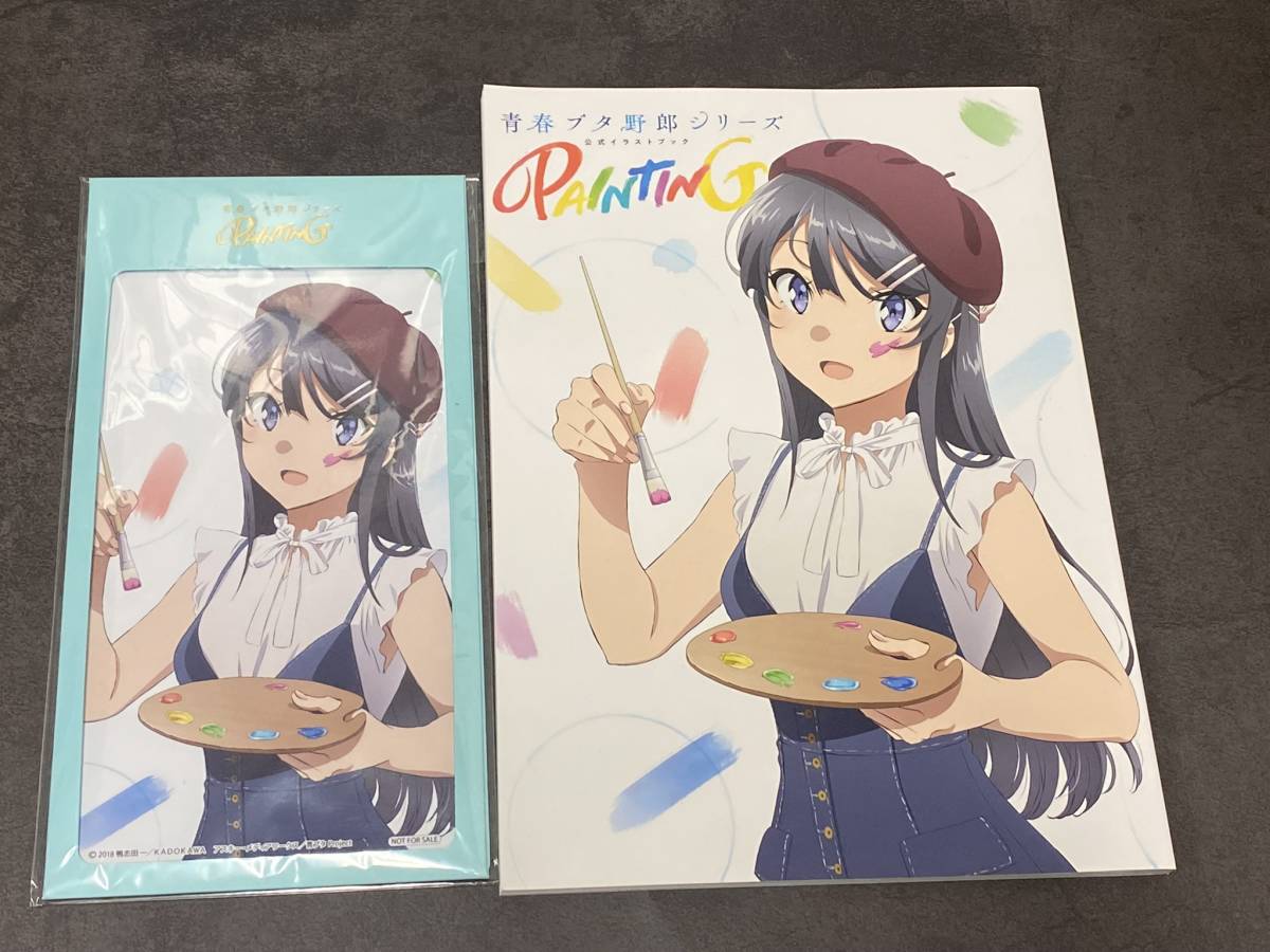 青春ブタ野郎シリーズ PAINTING 公式イラストブック 青ブタ 青春ブタ