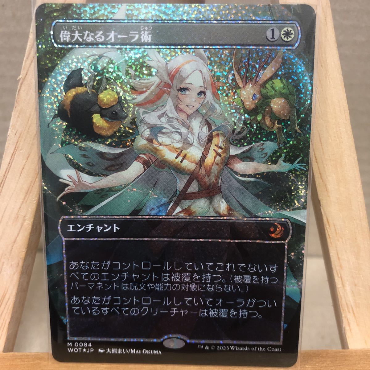 MTG 偉大なるオーラ術 日本語 Auramancy コンフェッティfoil