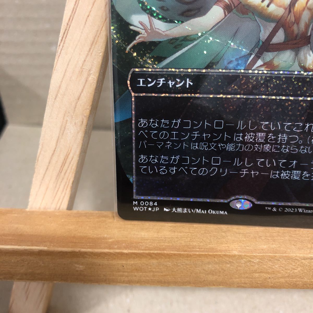 1円スタート MTG コンフェッティ Foil ボーダーレス 偉大なるオーラ術 