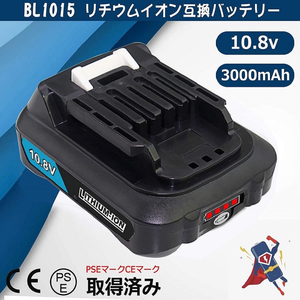 1円スタート 2個セット BL1030B ( BL1015 - 3.0Ah ) 10.8v 3000mAh マキタ 互換リチウムイオンバッテリー 電池 残量表示 makita 純正 対応_6