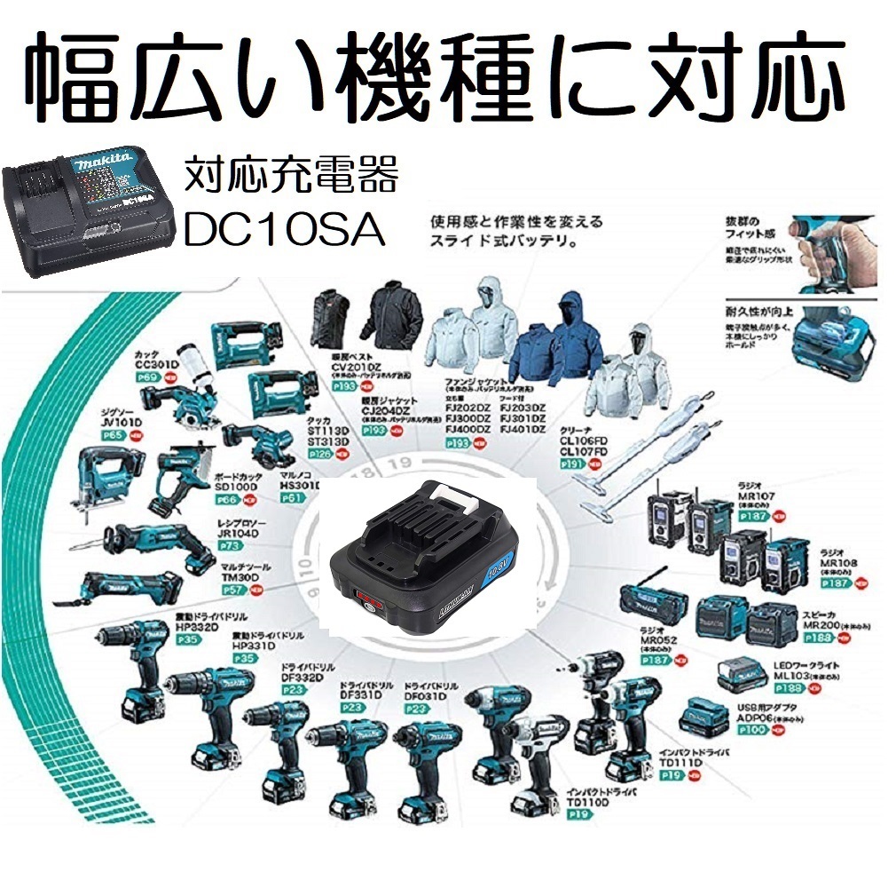 1円スタート 2個セット BL1030B ( BL1015 - 3.0Ah ) 10.8v 3000mAh マキタ 互換リチウムイオンバッテリー 電池 残量表示 makita 純正 対応_8