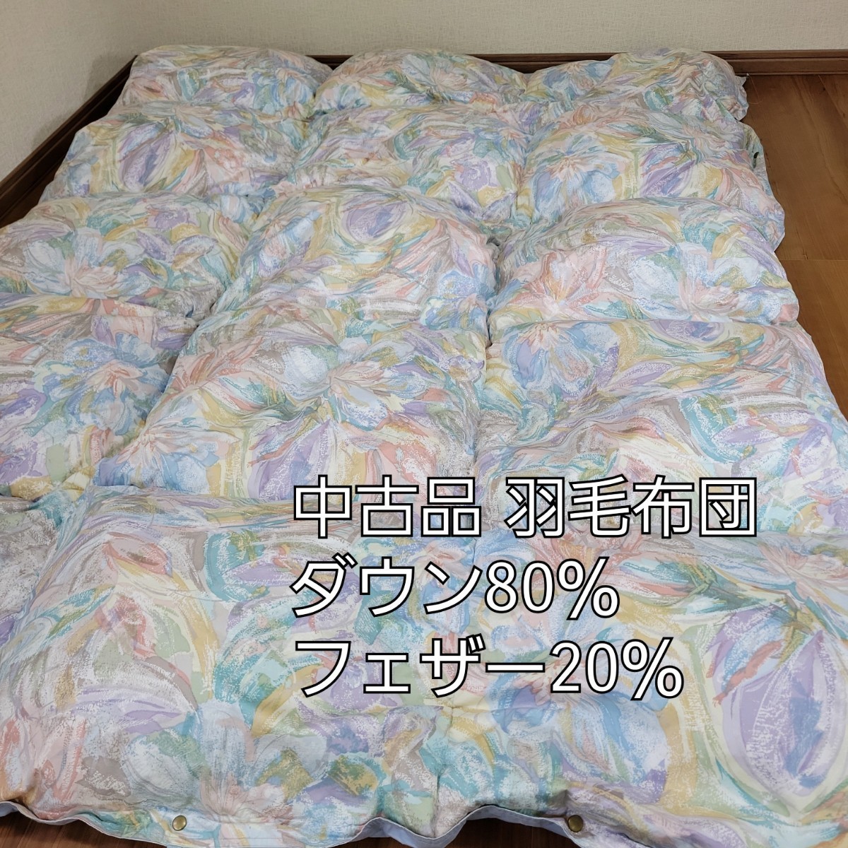 羽毛布団 カバー 花柄」の人気商品一覧 | 安い商品を通販サイトから