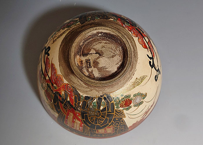茶碗魂 92 野々村仁清 金彩色絵花草御所車文茶碗 茶道具の入札履歴