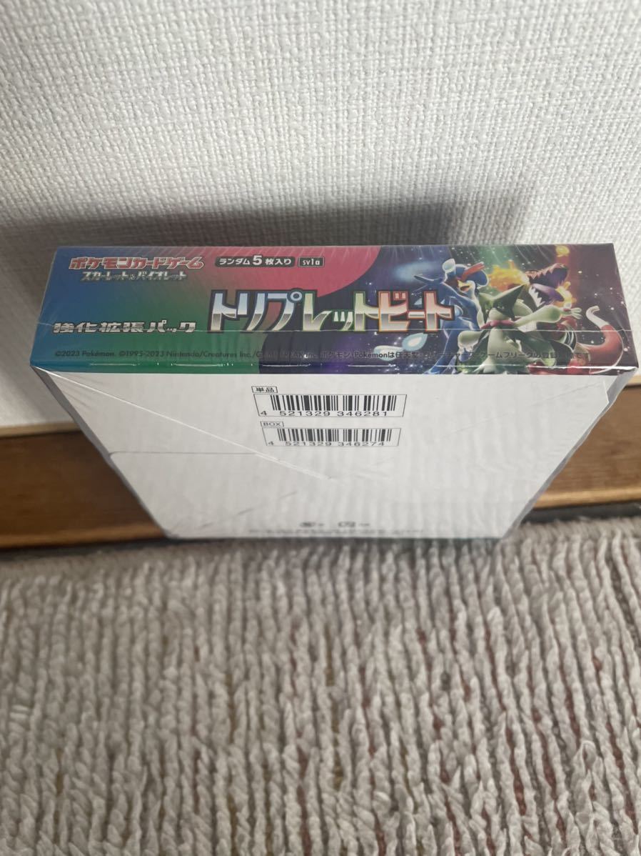 ポケモンカード トリプレットビート 1BOX シュリンク付 新品未開封