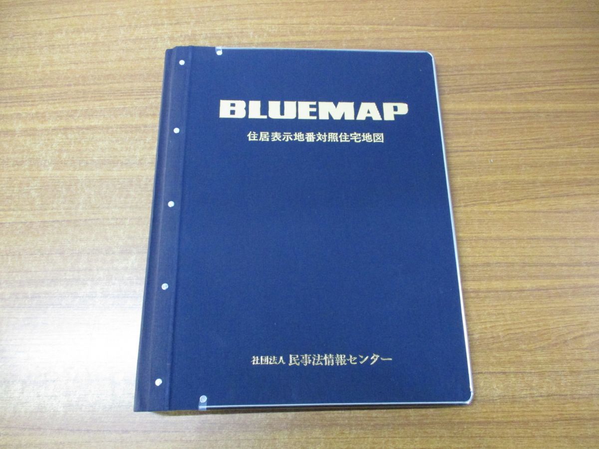 ブルーマップ 住宅地図）ブルーマップ -住居表示地番対照住宅 名古屋市 