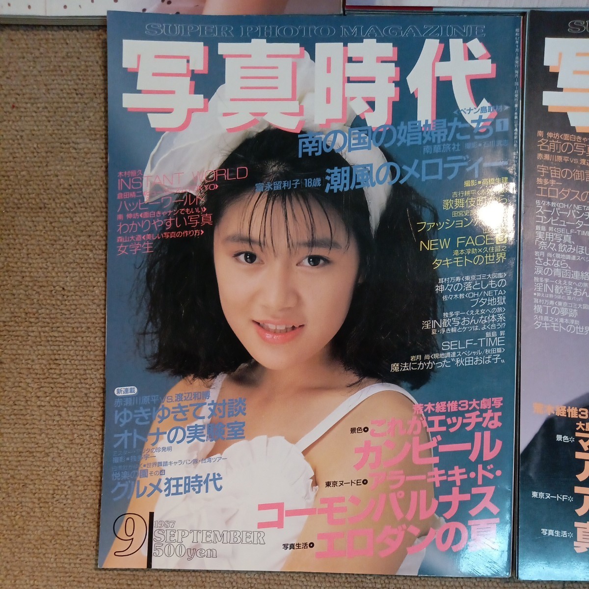写真時代 5冊 昭和61年11月〜昭和62年10月 雑誌 昭和レトロ(アイドル 