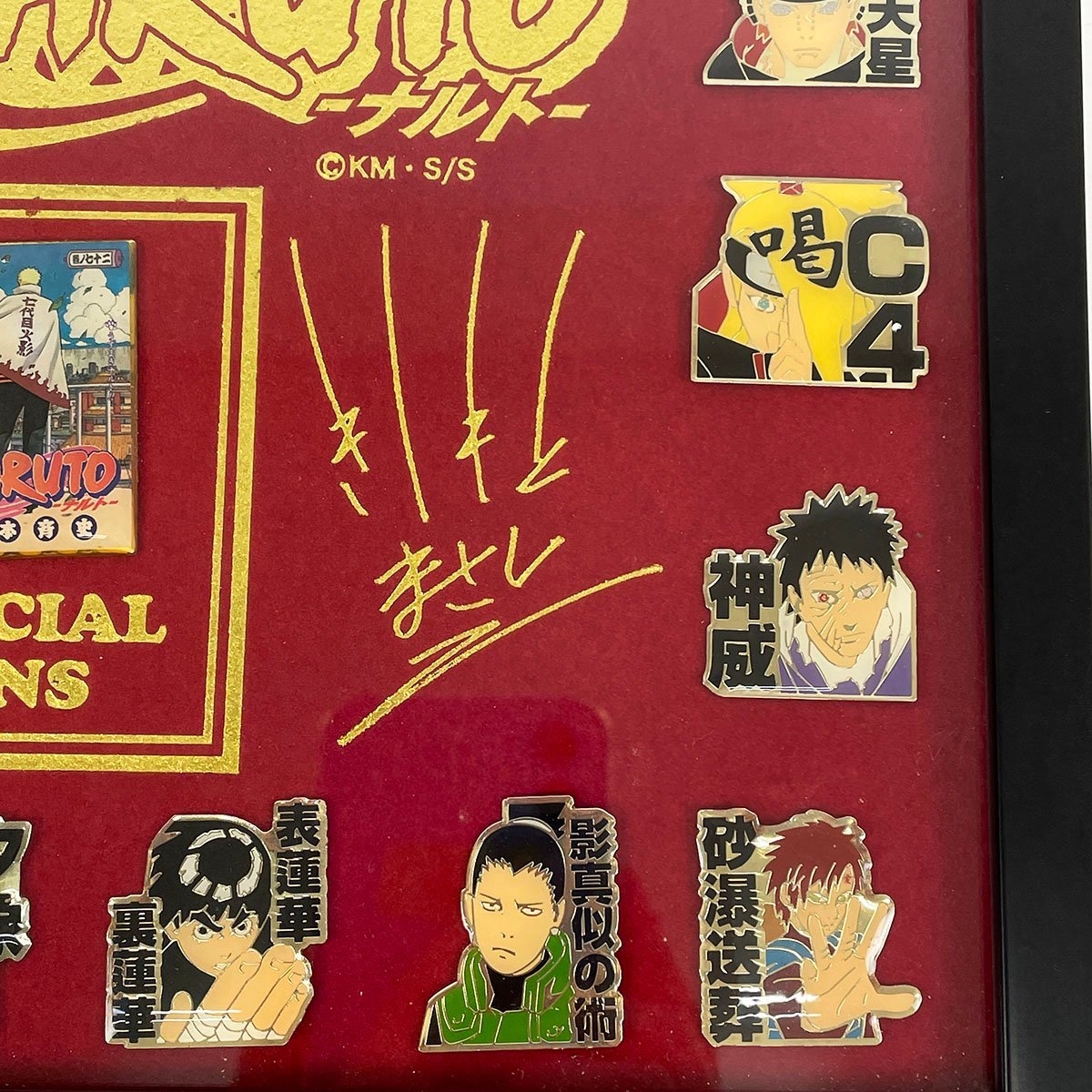 集英社 NARUTO ナルト 額装版 ピンズセット NARUTO展 NARUTO展 NARUTO 