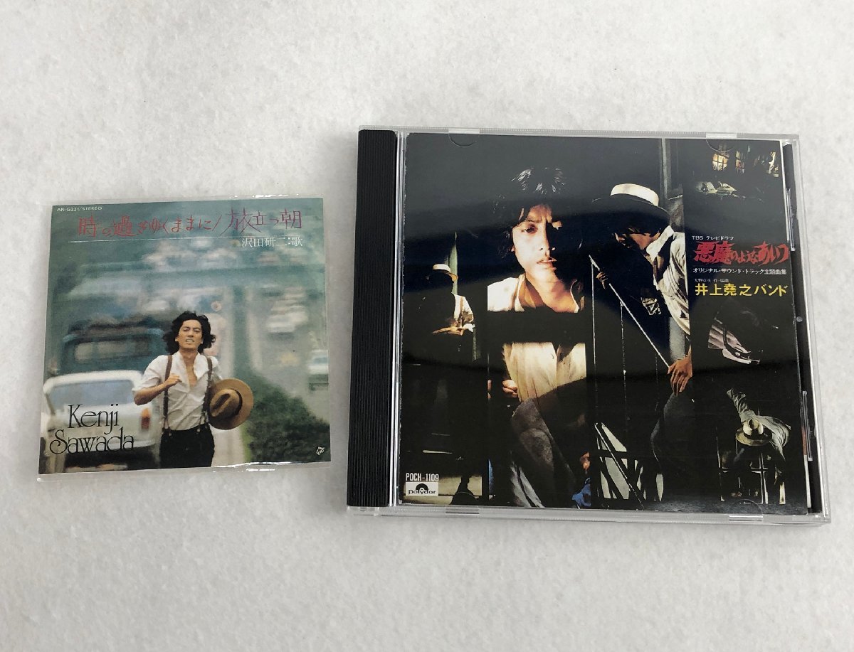 ★中古品★CD＋8cmCD 『悪魔のようなあいつ・寺内貫太郎一家 主題曲集/井上堯之』『時の過ぎゆくままに・旅立つ朝/沢田研二』