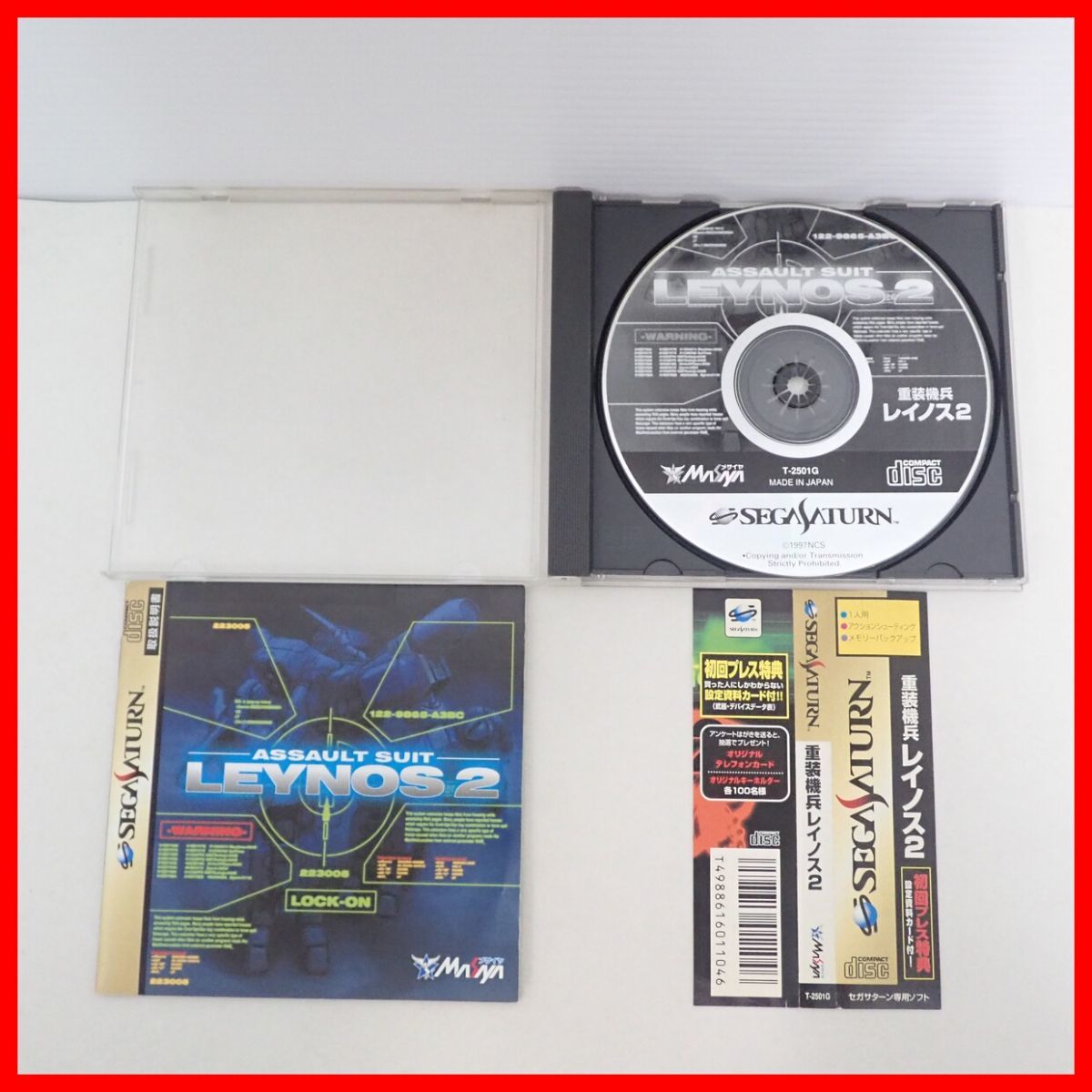 ◇動作保証品 SS セガサターン ASSAULT SUIT LEYNOS 2 重装機兵レイノス2 MASAYA メサイヤ 箱説帯付【PP