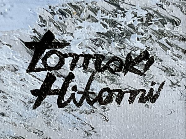 人見友紀　伝説の逃亡画家　雪景色　油彩　油絵　風景画　12号 人見友紀 伝説の逃亡画家 雪景色 油彩 油絵 風景画 12号 人