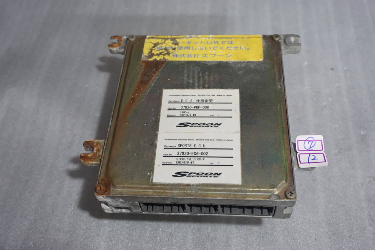 実働！ スプーン B18C 変換 ECU コンピューター FRL10 CR-X CRX EG2 