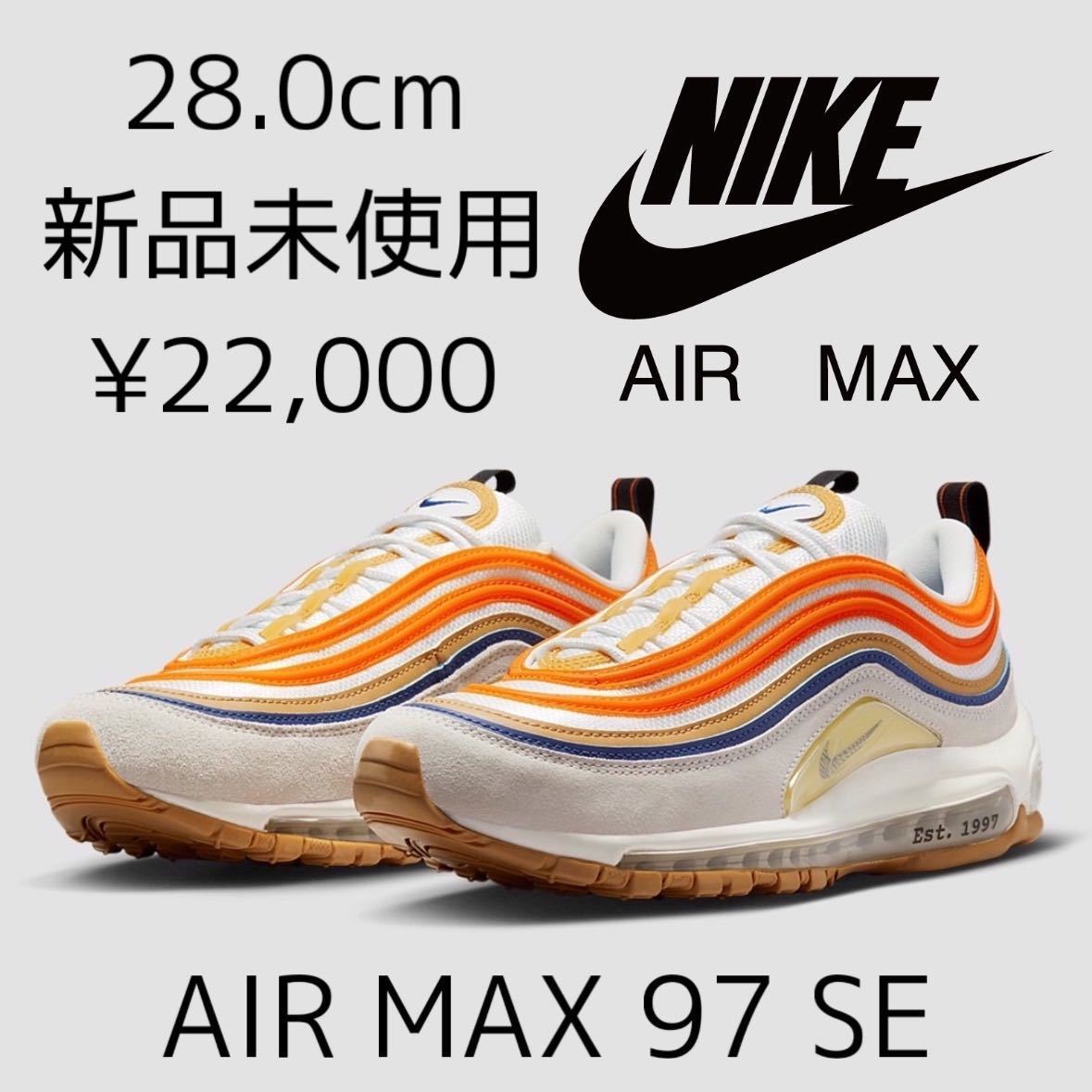 22,000円! 28.0cm 新品 NIKE AIR MAX 97 SE FRANK RUDY エア マックス 