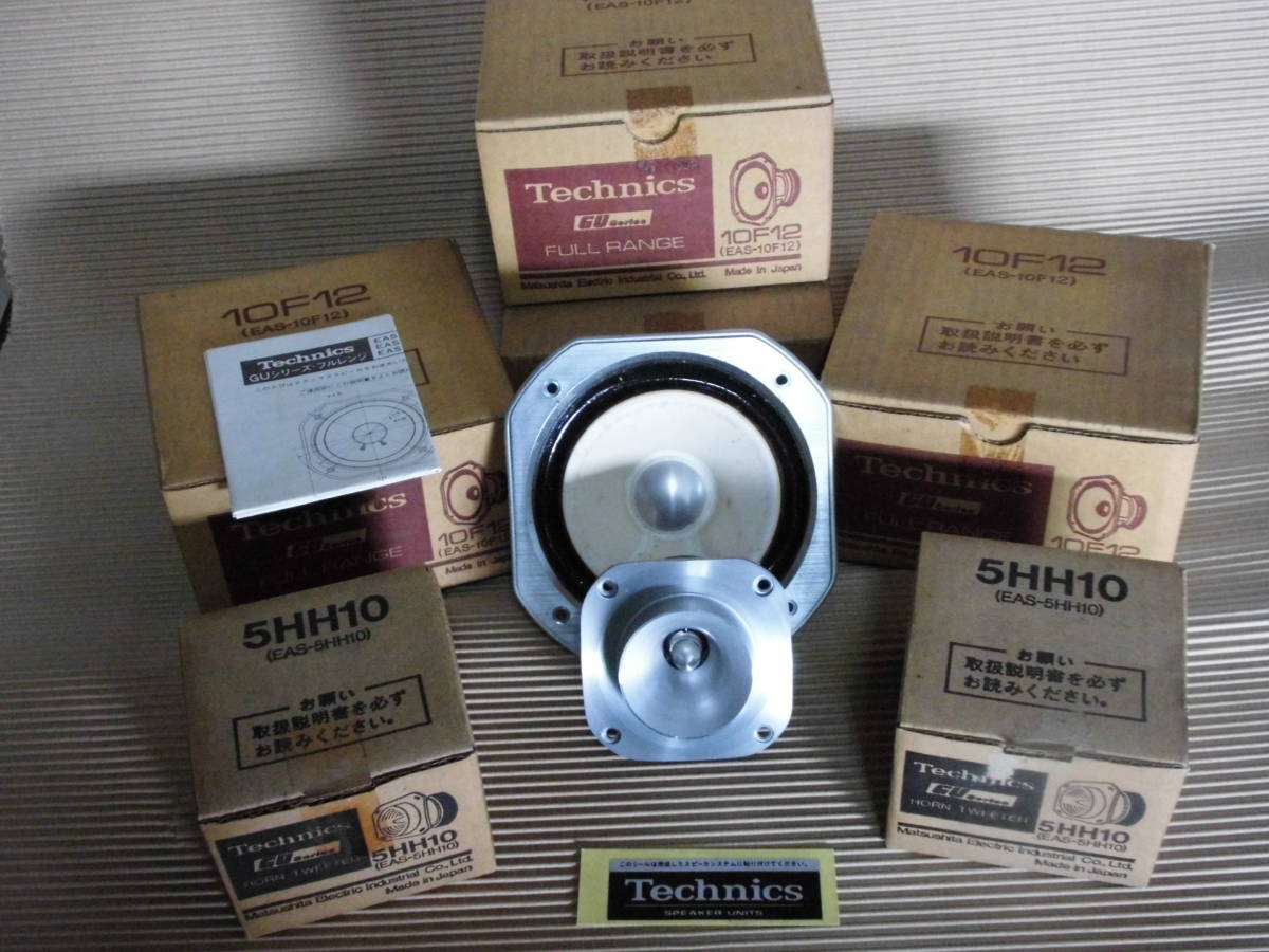 □ Technics EAS-5HH10 ホーン ツィーター □ 動作品 【公式通販】