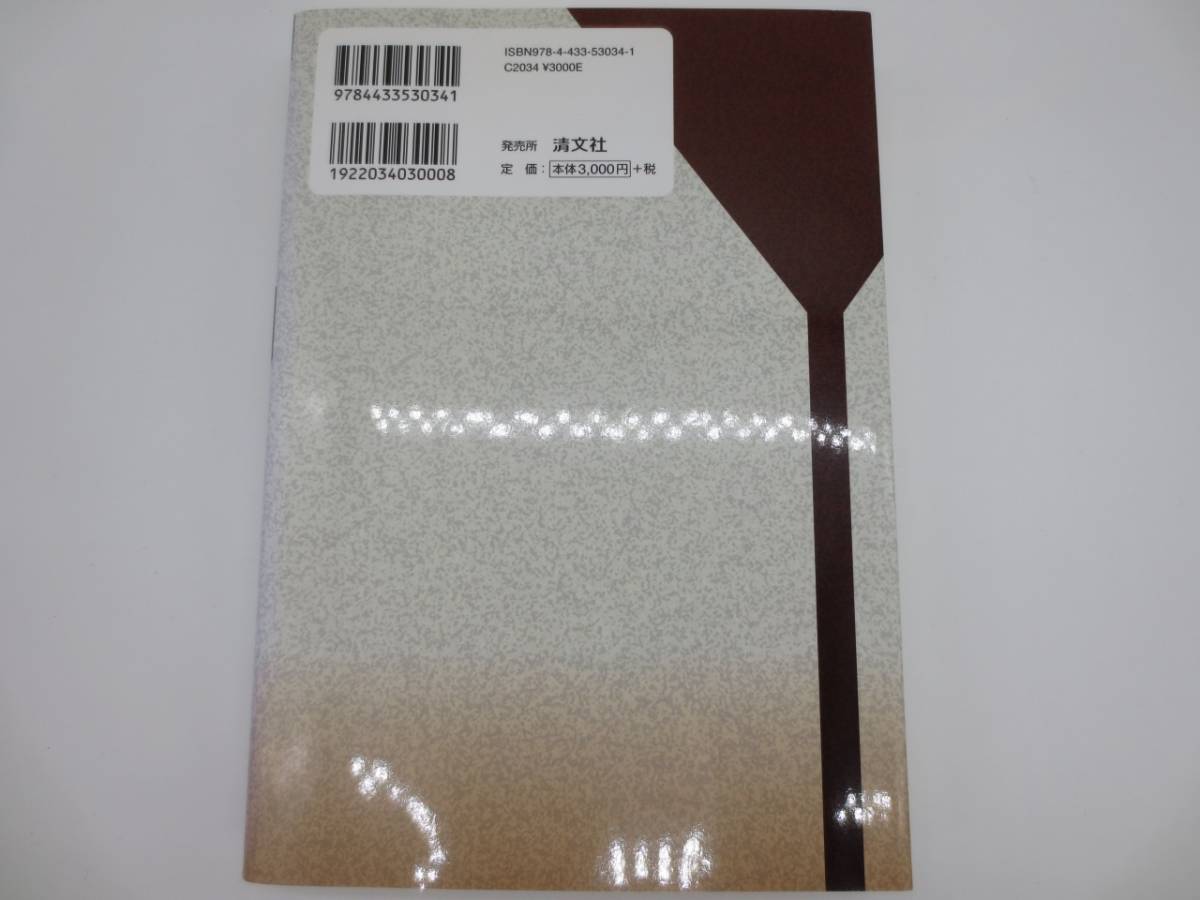 大阪弁護士会・新友会編　弁護士業務にまつわる税法の落とし穴_3