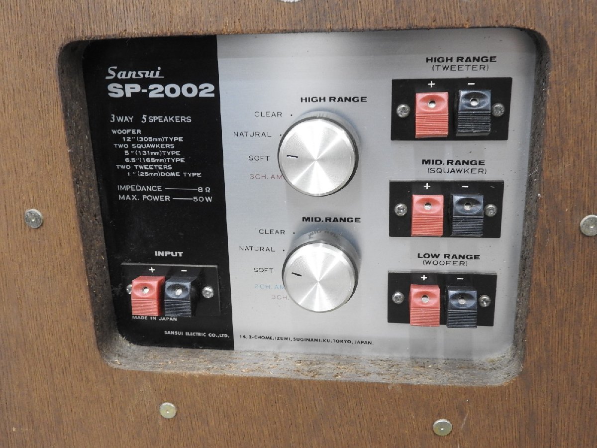SP-2002 SANSUI サンスイ スピーカー - 山水 SP-2002ペア | sansui the