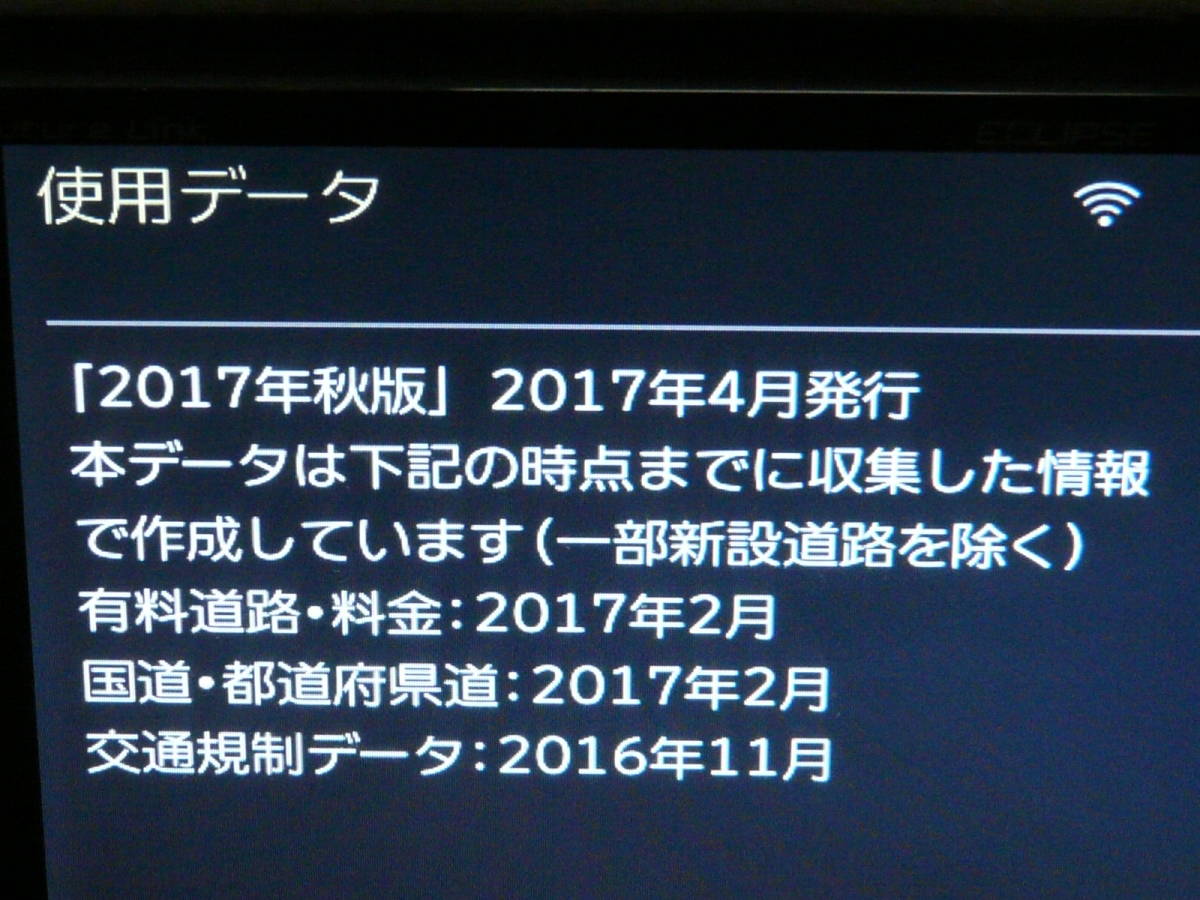 イクリプス ナビ SDカード AVN-R8 秋 ECLIPSE 地図 AVN-D8 AVN-R8W AVN