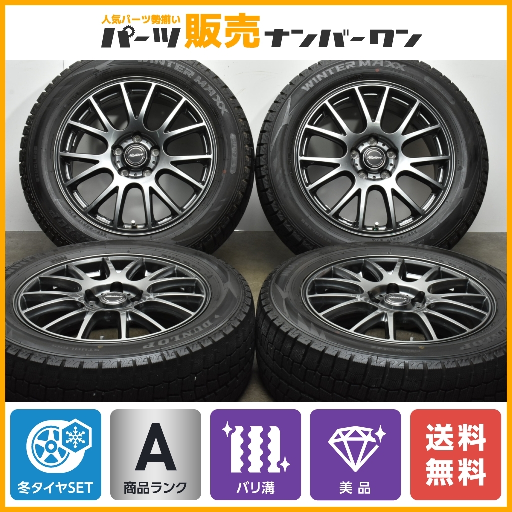 【美品 バリ溝】ミスティーレ 17in 7J +50 PCD114.3 ダンロップ ウィンターマックス WM02 225/55R17 スカイライン 10アルファード 即納可 +50 7J ダンロップ R972ミスティーレ 美品Mistiere RB14