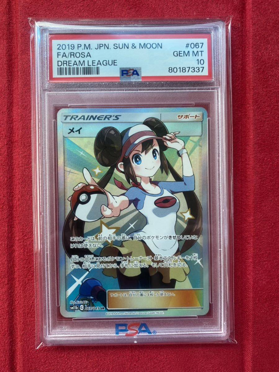 メイSR メイ sr 海外版 ポルトガル語 正規品 楽天市場】メイ sr ポケモンの