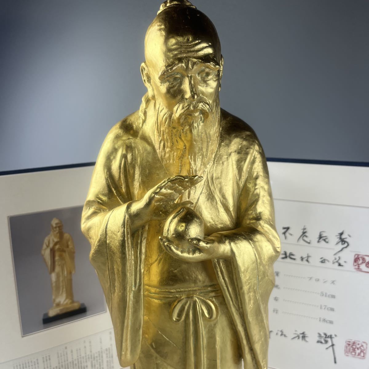 文化勲章受章者 北村西望 『不老長寿』 純金箔 ブロンズ像 約8kg 置物 