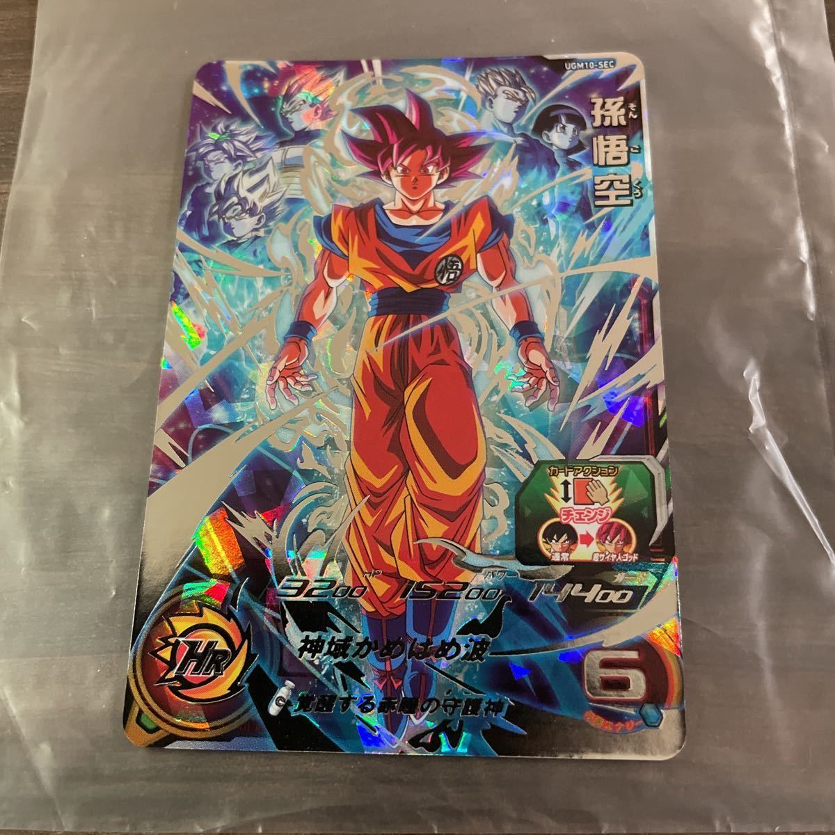 ス*ウ様 ドラゴンボールヒーローズ 引退品　ゴッドミッションsec 多数 スーパードラゴンボールヒーローズ - ウルトラゴッドミッション