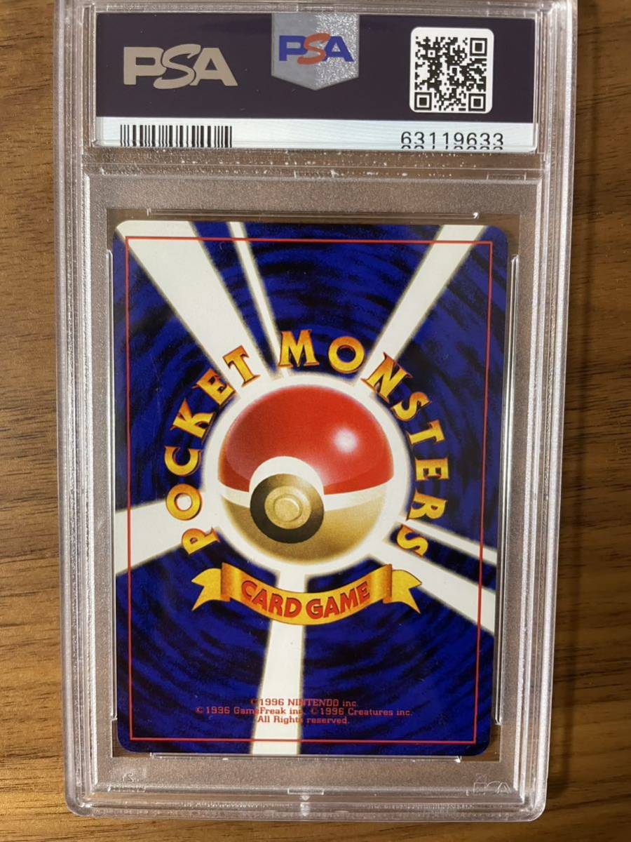 ポケモンカード 旧裏面 旧裏 フリーザー PSA9 PSA(シングルカード