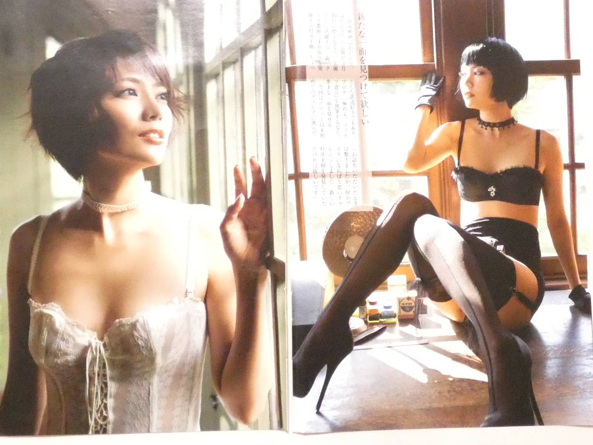村井 美樹 ヌード