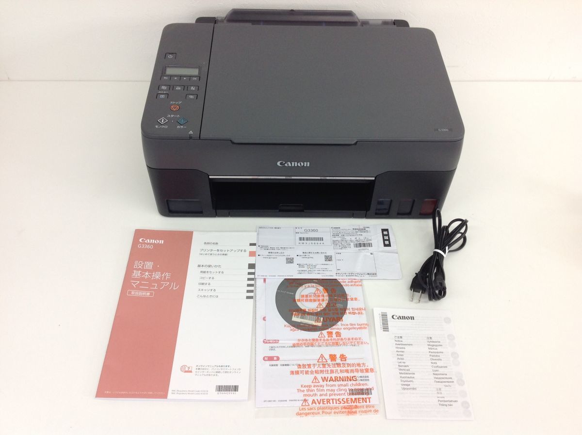 ●営MK125-120　【通電動作確認済み】 Canon キャノン インクジェット複合機 G3360 特大容量ギガタンク搭載