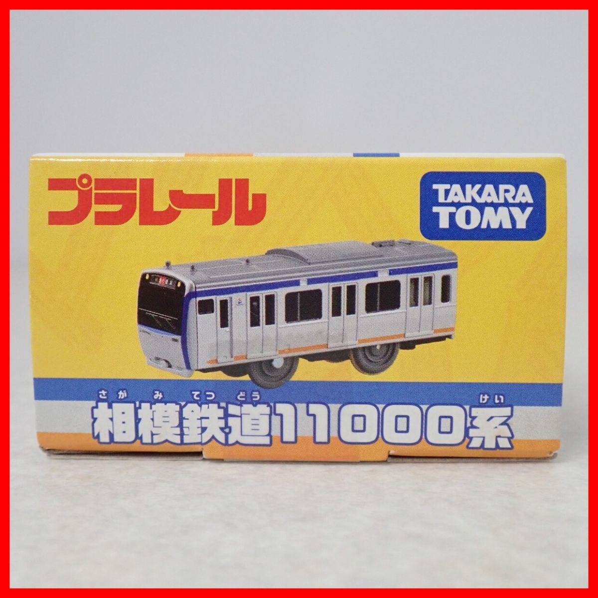 ☆未開封 プラレール 相模鉄道11000系 ＋ 記念ステッカー 相鉄 トミー 