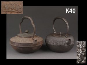 鉄瓶 正寿堂のYahoo!オークション(旧ヤフオク!)の相場・価格を見る
