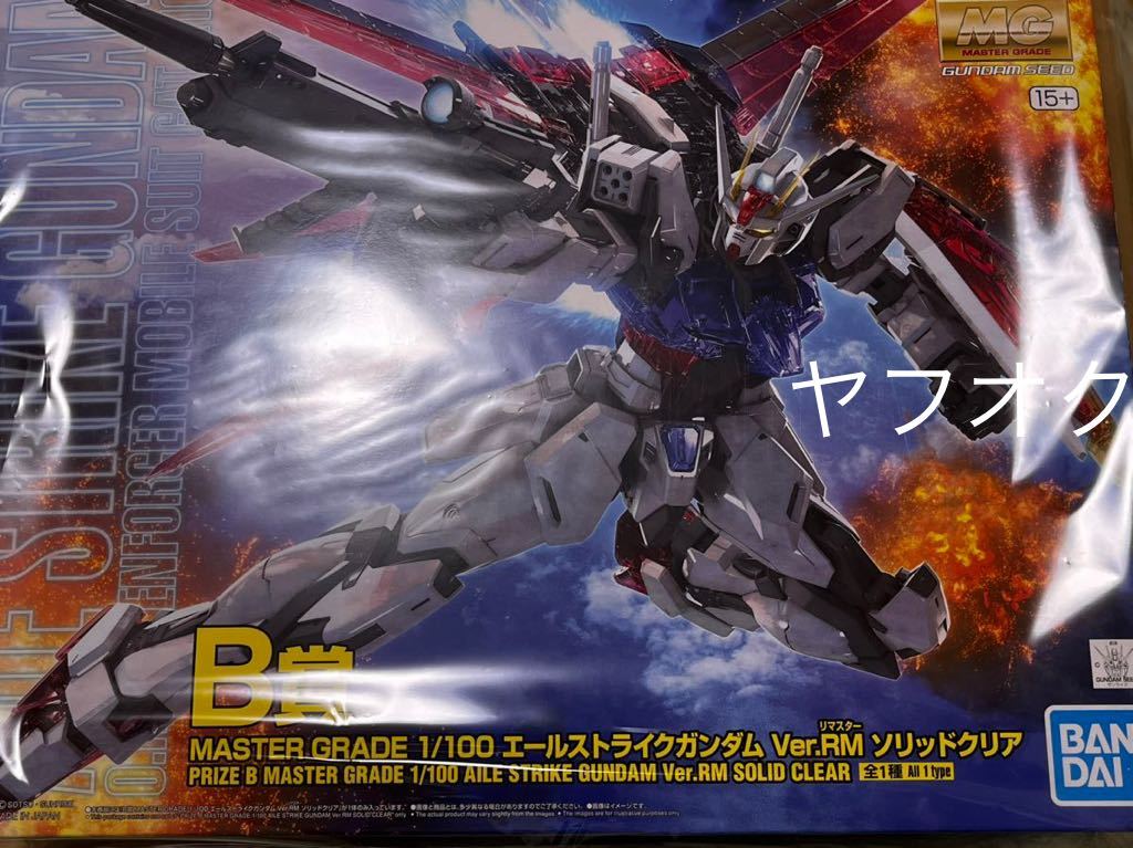 一番くじ ガンダム ガンプラ B賞 MASTER GRADE 1/100 エールストライク