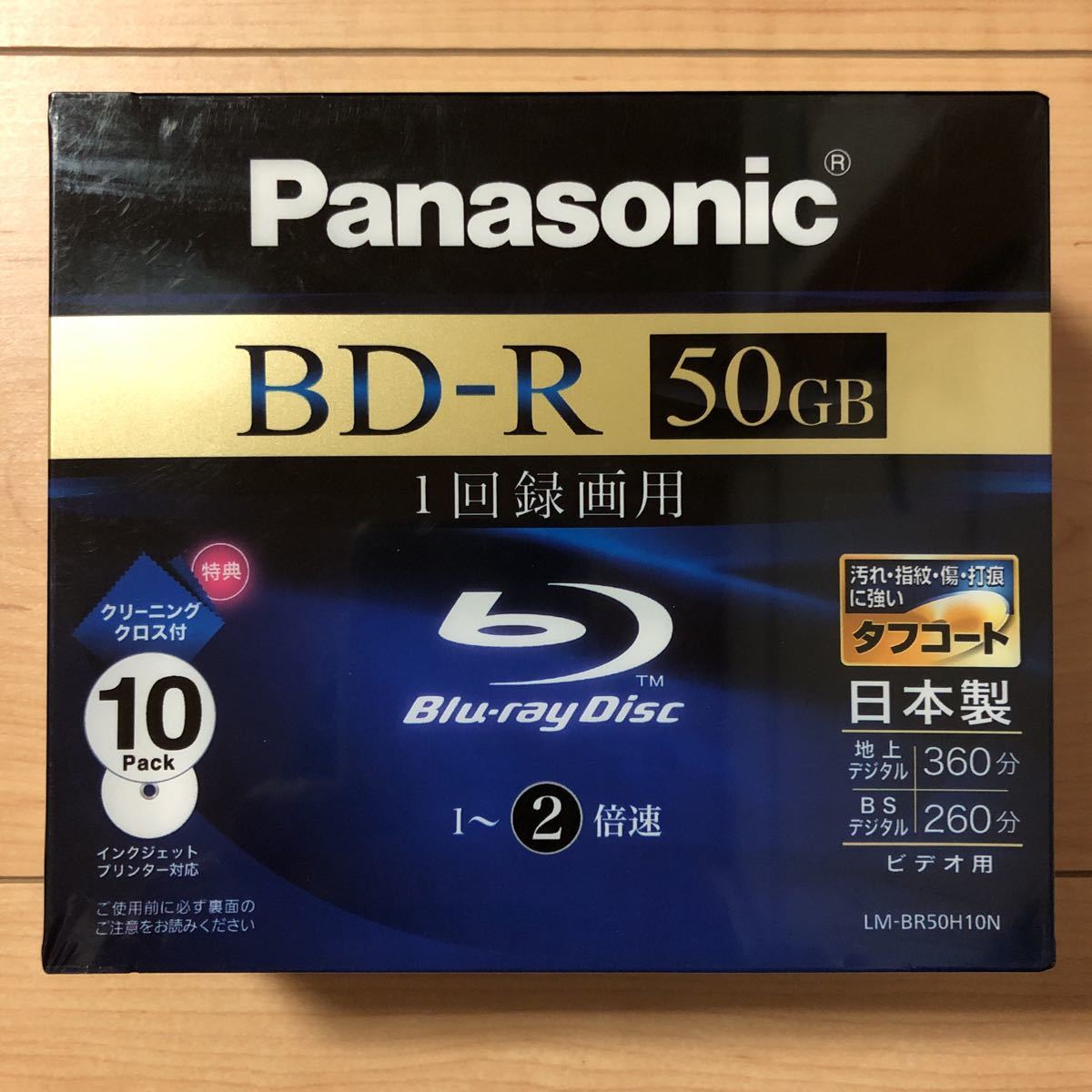 パナソニック 【日本製】パナソニック 録画用ブルーレイディスク パナソニック 【日本製】パナソニック 録画用ブルーレイディスク